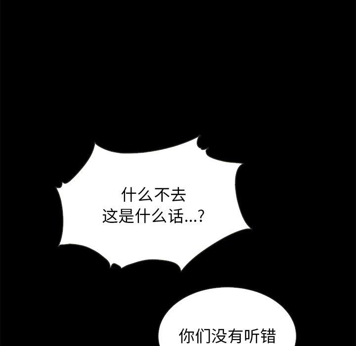 韩国漫画坏血韩漫_坏血-第30话在线免费阅读-韩国漫画-第132张图片