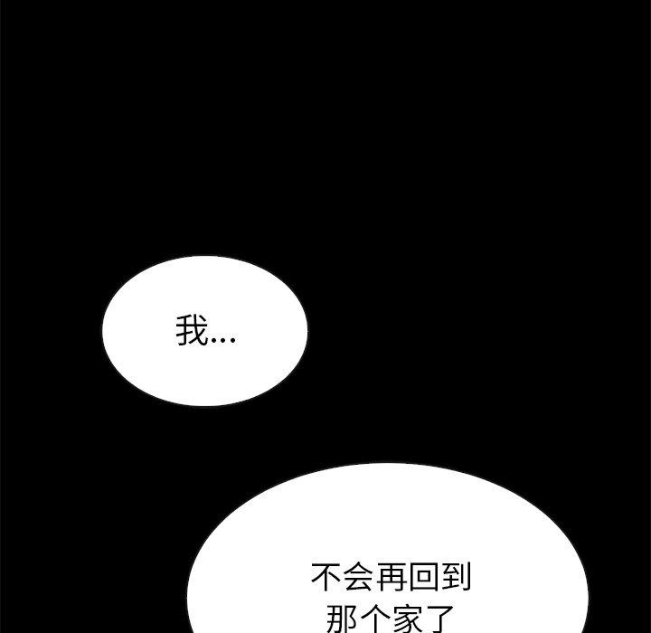 韩国漫画坏血韩漫_坏血-第30话在线免费阅读-韩国漫画-第134张图片