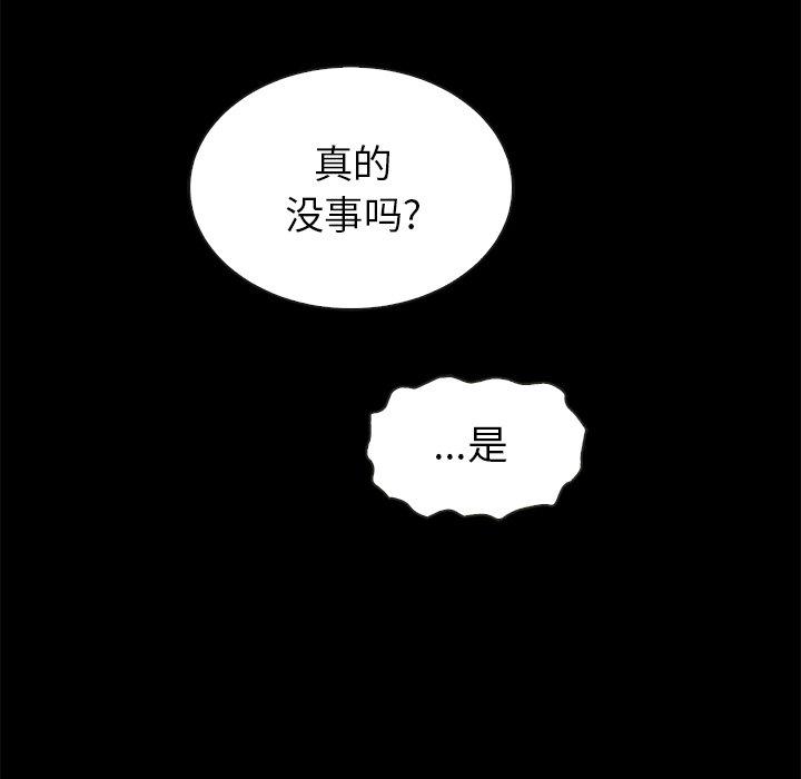 韩国漫画坏血韩漫_坏血-第30话在线免费阅读-韩国漫画-第148张图片