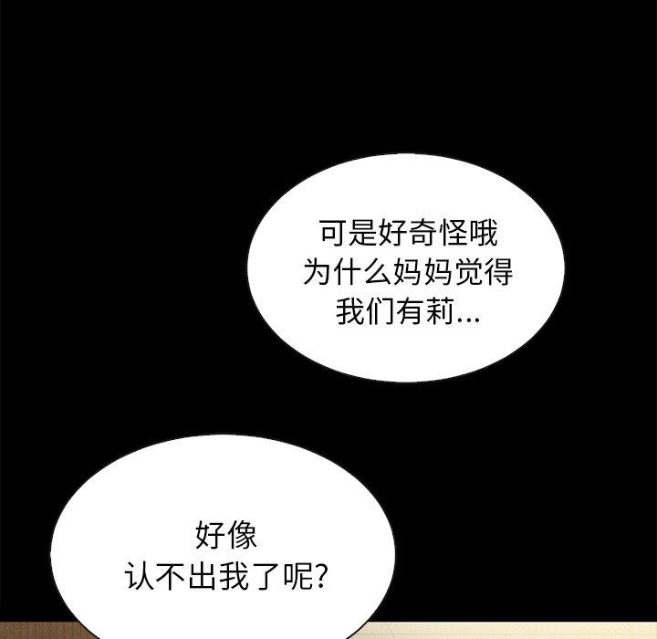 韩国漫画坏血韩漫_坏血-第30话在线免费阅读-韩国漫画-第149张图片