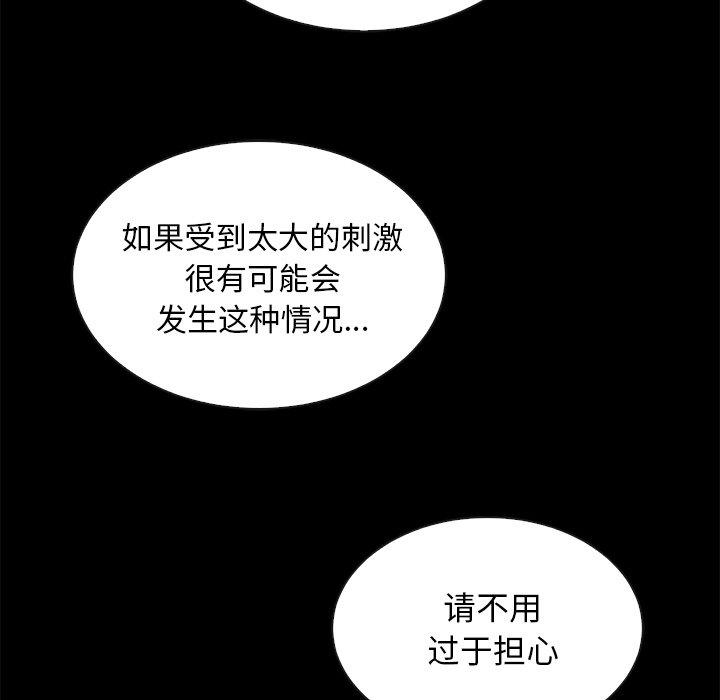 韩国漫画坏血韩漫_坏血-第30话在线免费阅读-韩国漫画-第152张图片