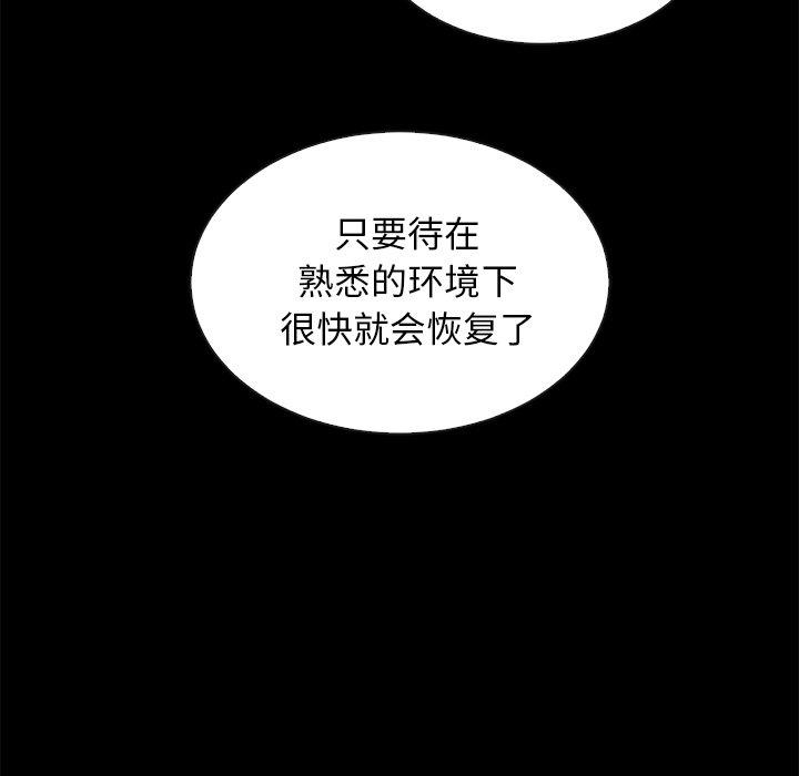 韩国漫画坏血韩漫_坏血-第30话在线免费阅读-韩国漫画-第153张图片