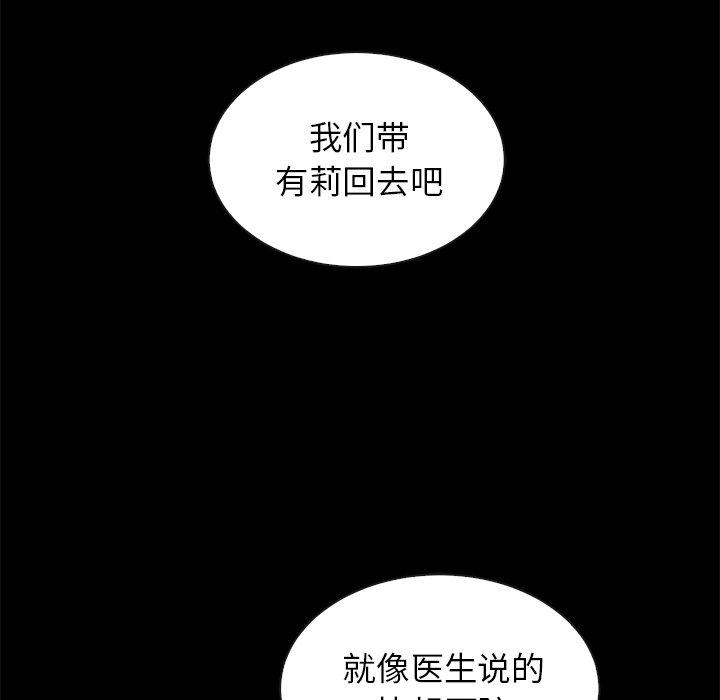 韩国漫画坏血韩漫_坏血-第30话在线免费阅读-韩国漫画-第158张图片