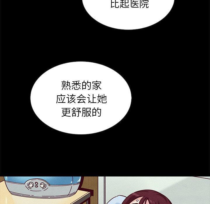 韩国漫画坏血韩漫_坏血-第30话在线免费阅读-韩国漫画-第159张图片