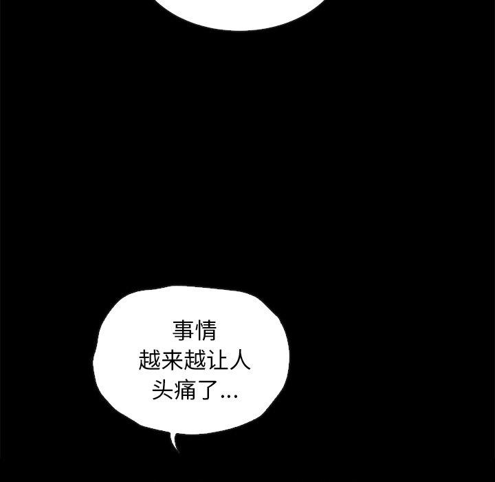 韩国漫画坏血韩漫_坏血-第31话在线免费阅读-韩国漫画-第37张图片