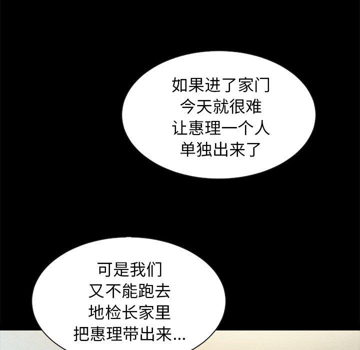 韩国漫画坏血韩漫_坏血-第31话在线免费阅读-韩国漫画-第39张图片