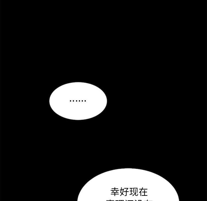 韩国漫画坏血韩漫_坏血-第31话在线免费阅读-韩国漫画-第41张图片