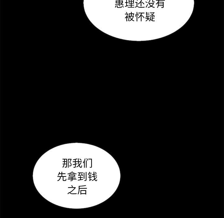 韩国漫画坏血韩漫_坏血-第31话在线免费阅读-韩国漫画-第42张图片