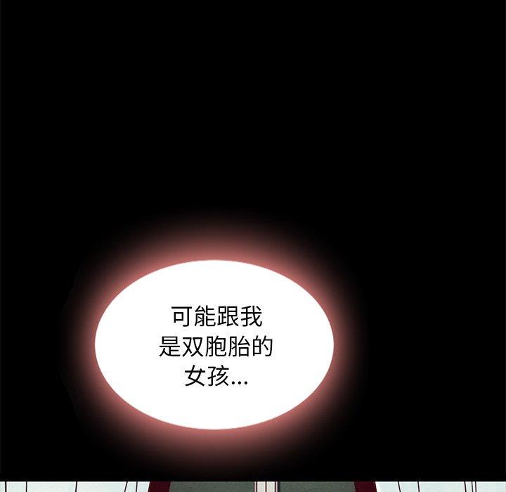 韩国漫画坏血韩漫_坏血-第31话在线免费阅读-韩国漫画-第49张图片