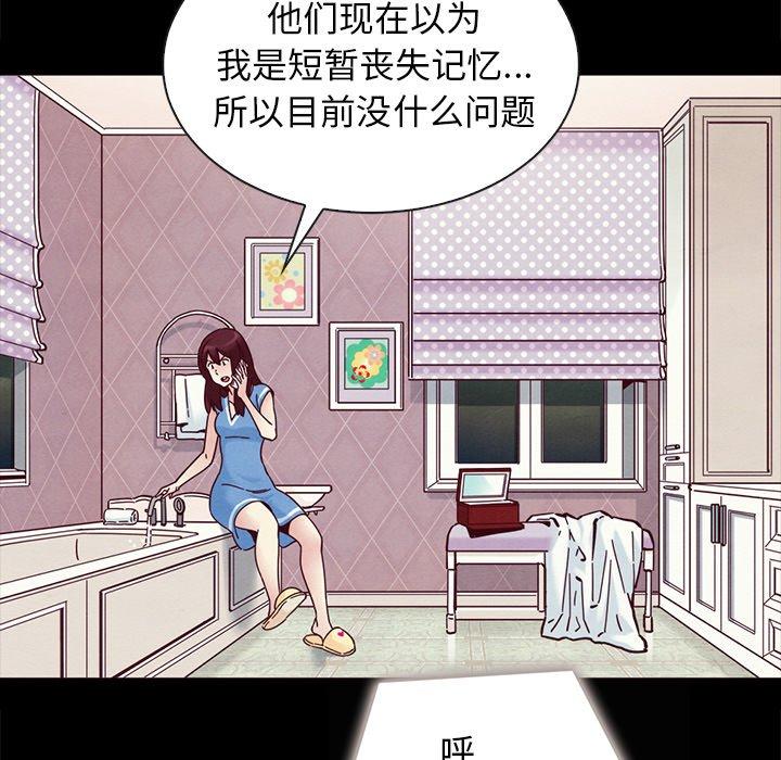 韩国漫画坏血韩漫_坏血-第31话在线免费阅读-韩国漫画-第69张图片