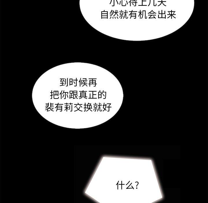 韩国漫画坏血韩漫_坏血-第31话在线免费阅读-韩国漫画-第80张图片