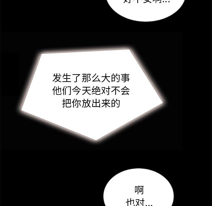 韩国漫画坏血韩漫_坏血-第31话在线免费阅读-韩国漫画-第83张图片