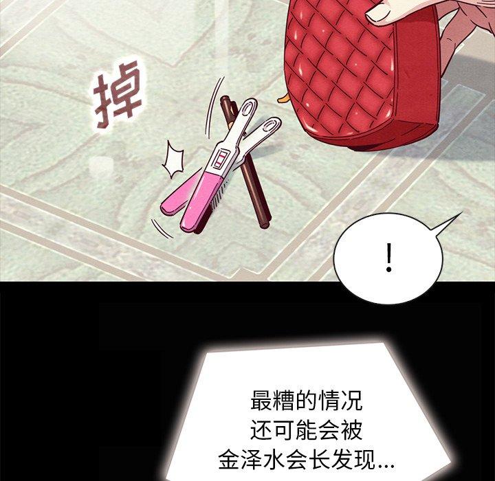 韩国漫画坏血韩漫_坏血-第31话在线免费阅读-韩国漫画-第93张图片