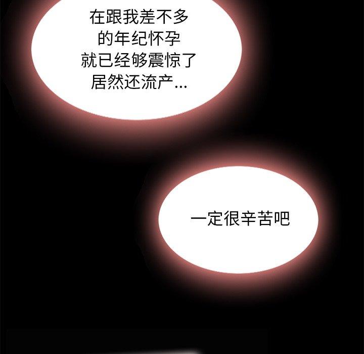 韩国漫画坏血韩漫_坏血-第31话在线免费阅读-韩国漫画-第97张图片