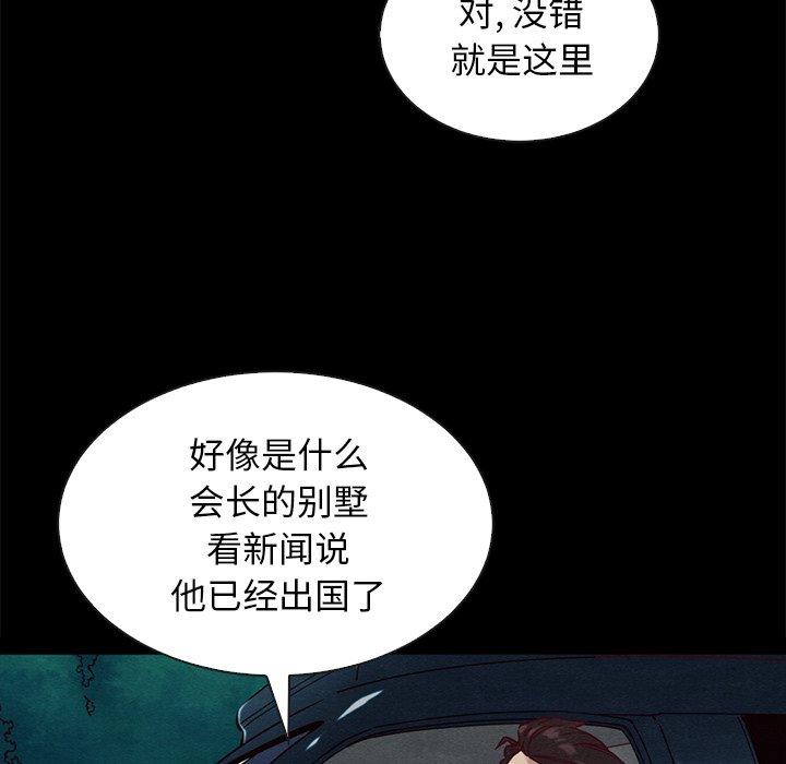 韩国漫画坏血韩漫_坏血-第31话在线免费阅读-韩国漫画-第105张图片