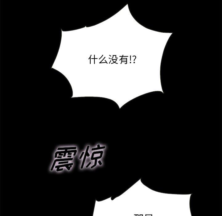 韩国漫画坏血韩漫_坏血-第31话在线免费阅读-韩国漫画-第118张图片