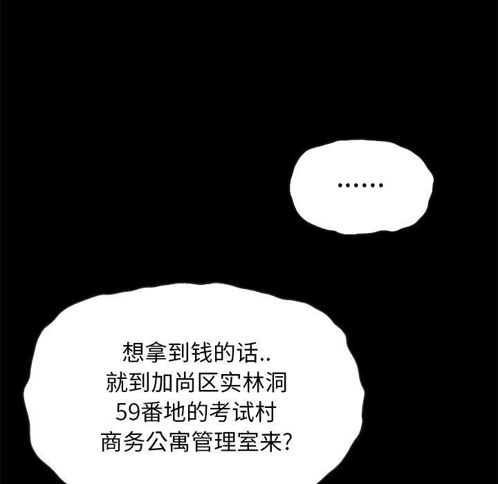 韩国漫画坏血韩漫_坏血-第31话在线免费阅读-韩国漫画-第122张图片