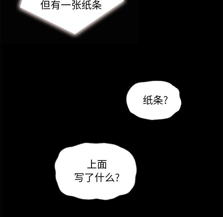 韩国漫画坏血韩漫_坏血-第31话在线免费阅读-韩国漫画-第135张图片