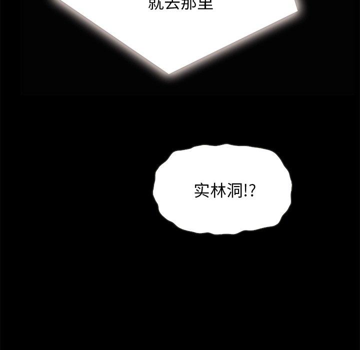 韩国漫画坏血韩漫_坏血-第31话在线免费阅读-韩国漫画-第137张图片