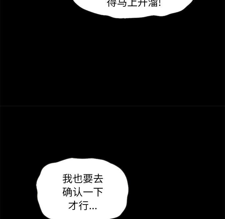 韩国漫画坏血韩漫_坏血-第31话在线免费阅读-韩国漫画-第140张图片