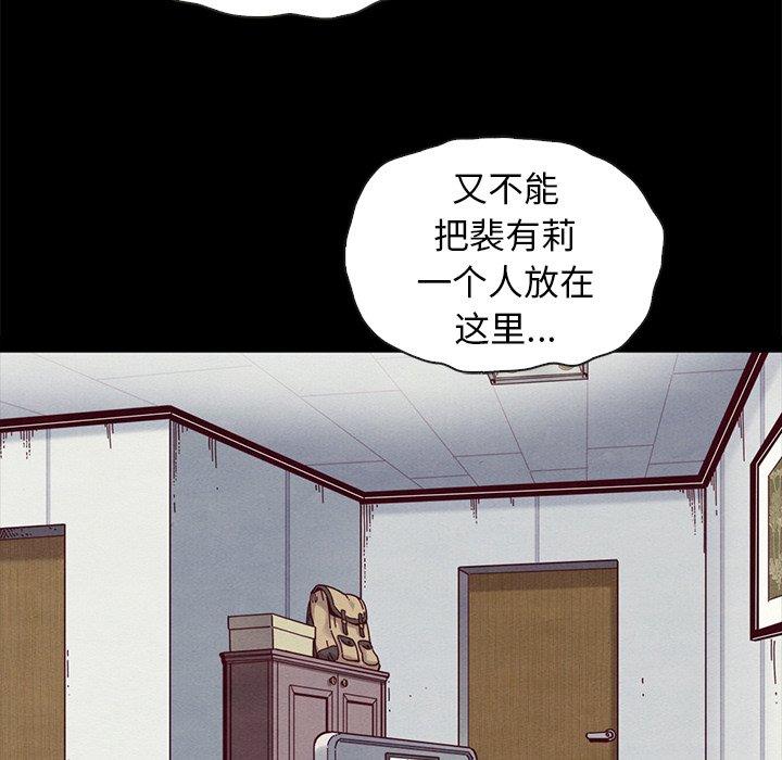 韩国漫画坏血韩漫_坏血-第31话在线免费阅读-韩国漫画-第141张图片