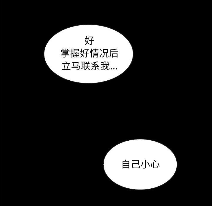 韩国漫画坏血韩漫_坏血-第31话在线免费阅读-韩国漫画-第143张图片