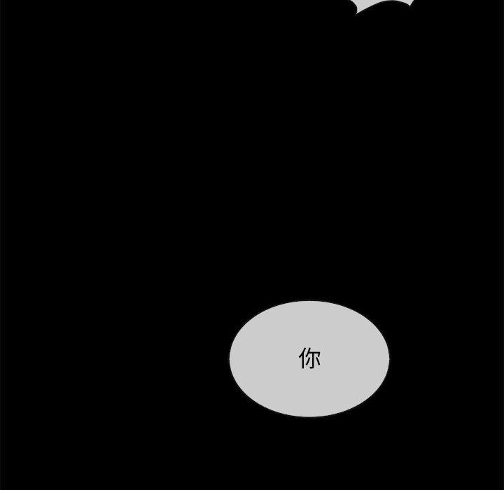 韩国漫画坏血韩漫_坏血-第32话在线免费阅读-韩国漫画-第151张图片