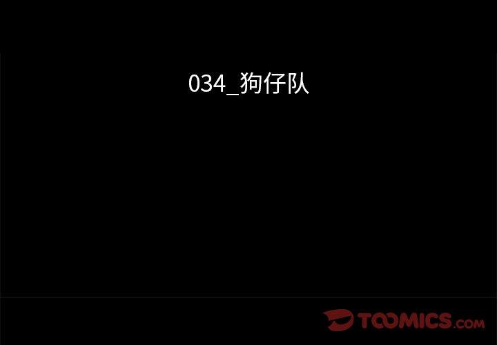 韩国漫画坏血韩漫_坏血-第34话在线免费阅读-韩国漫画-第3张图片