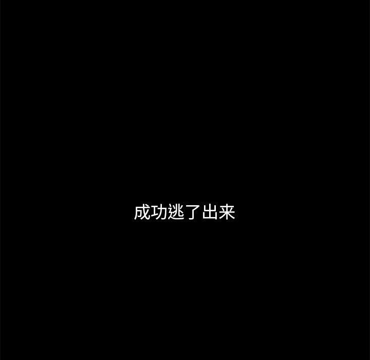 韩国漫画坏血韩漫_坏血-第34话在线免费阅读-韩国漫画-第5张图片