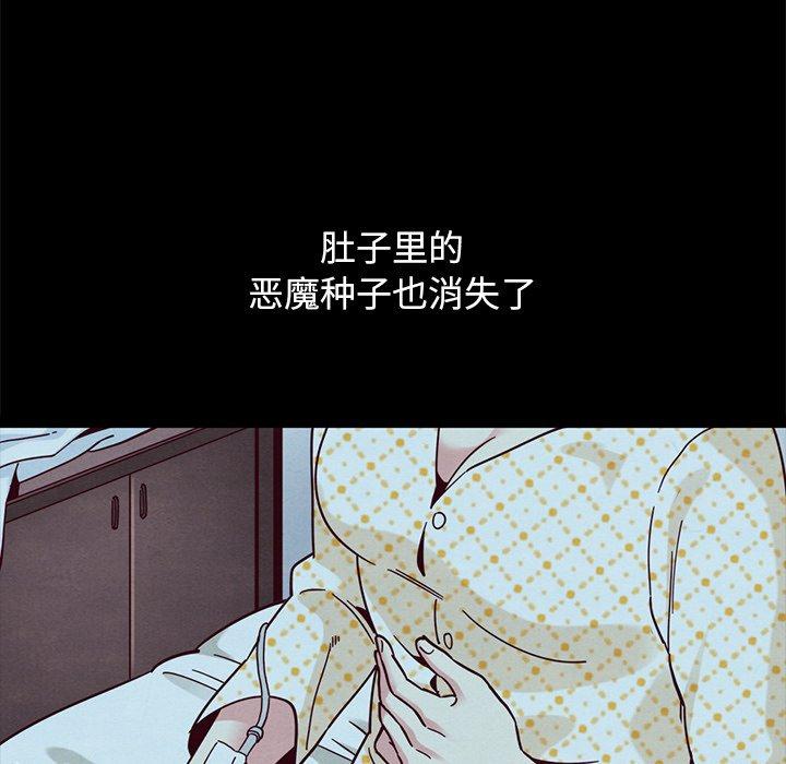 韩国漫画坏血韩漫_坏血-第34话在线免费阅读-韩国漫画-第6张图片