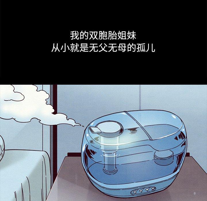 韩国漫画坏血韩漫_坏血-第34话在线免费阅读-韩国漫画-第15张图片