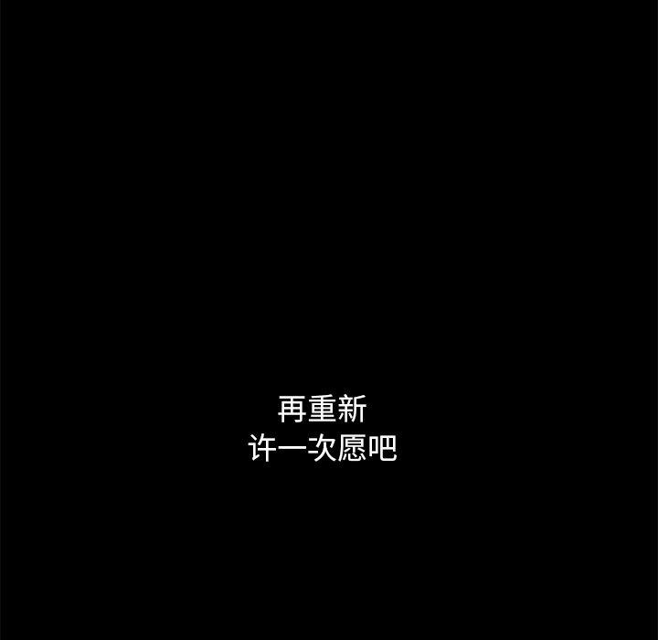 韩国漫画坏血韩漫_坏血-第34话在线免费阅读-韩国漫画-第23张图片