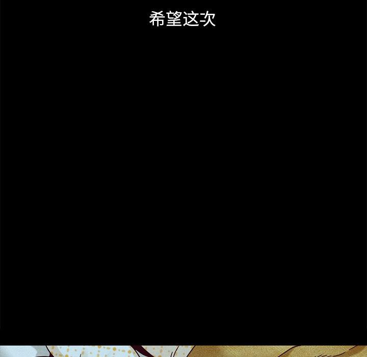 韩国漫画坏血韩漫_坏血-第34话在线免费阅读-韩国漫画-第26张图片