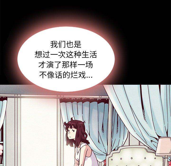 韩国漫画坏血韩漫_坏血-第34话在线免费阅读-韩国漫画-第38张图片