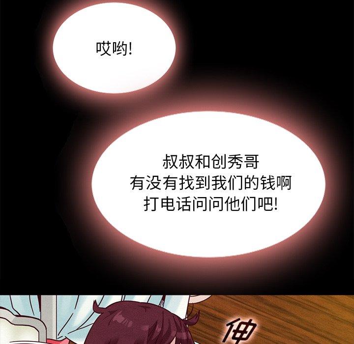韩国漫画坏血韩漫_坏血-第34话在线免费阅读-韩国漫画-第41张图片