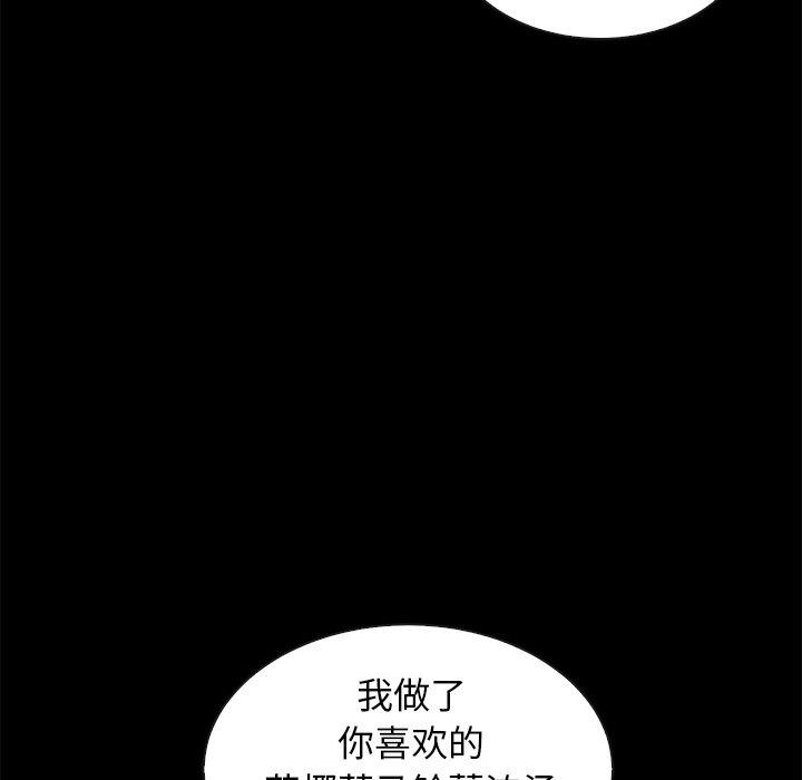 韩国漫画坏血韩漫_坏血-第34话在线免费阅读-韩国漫画-第48张图片