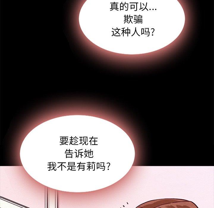 韩国漫画坏血韩漫_坏血-第34话在线免费阅读-韩国漫画-第53张图片