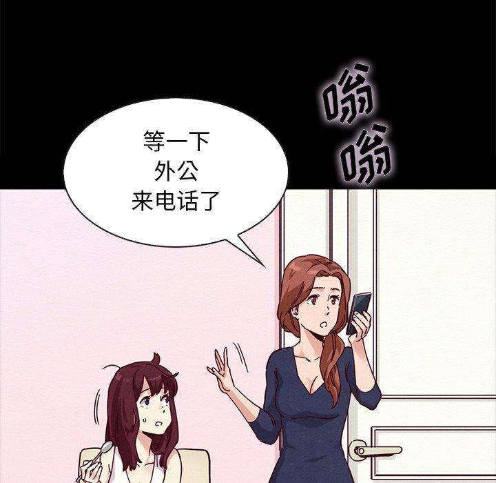 韩国漫画坏血韩漫_坏血-第34话在线免费阅读-韩国漫画-第56张图片
