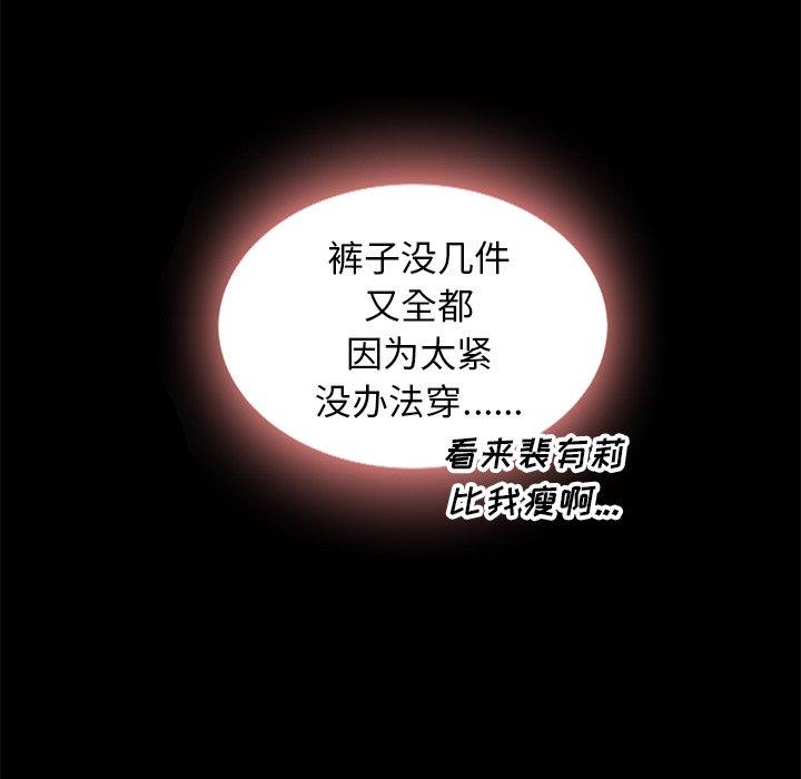 韩国漫画坏血韩漫_坏血-第34话在线免费阅读-韩国漫画-第72张图片
