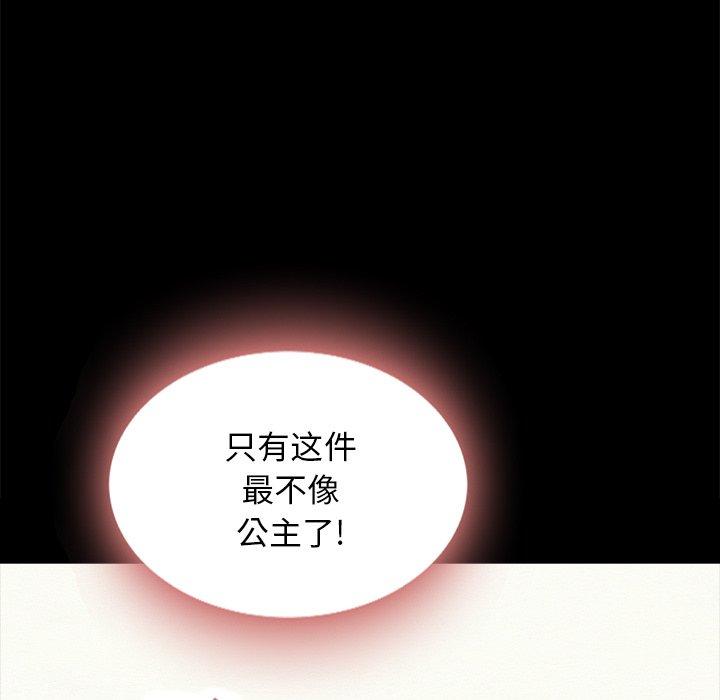 韩国漫画坏血韩漫_坏血-第34话在线免费阅读-韩国漫画-第73张图片