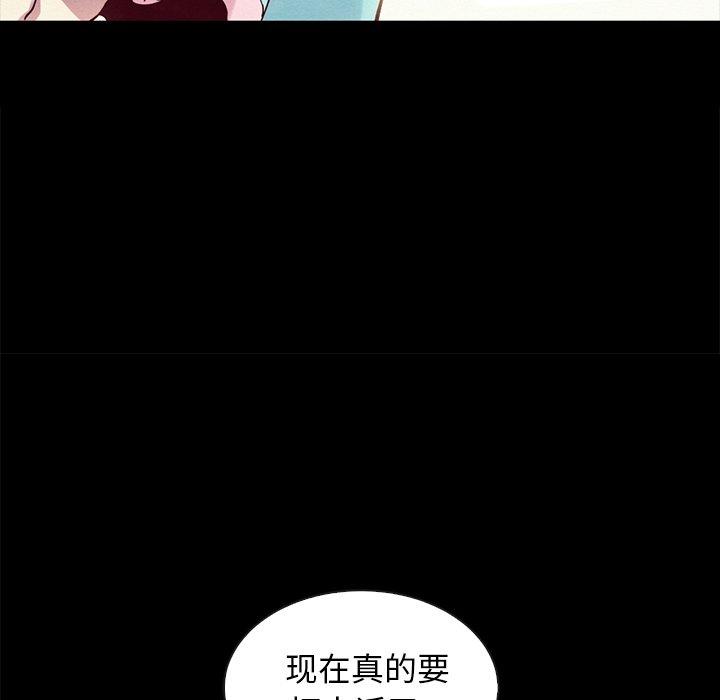 韩国漫画坏血韩漫_坏血-第34话在线免费阅读-韩国漫画-第75张图片