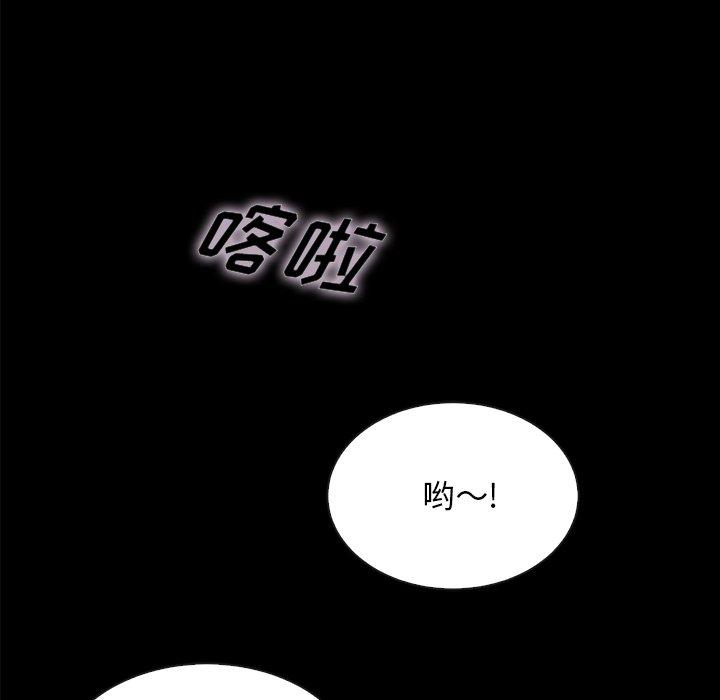 韩国漫画坏血韩漫_坏血-第34话在线免费阅读-韩国漫画-第78张图片