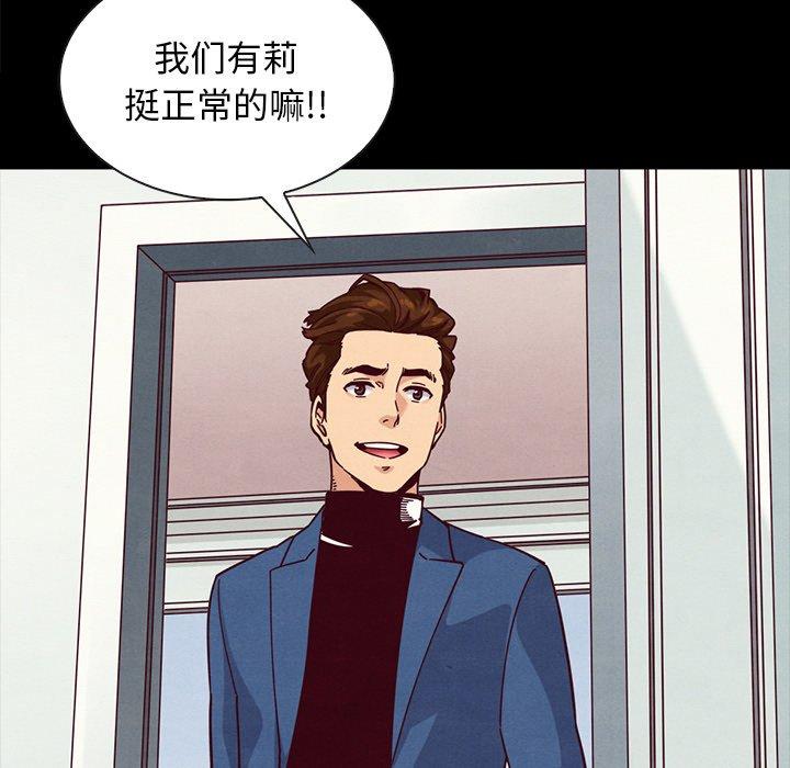 韩国漫画坏血韩漫_坏血-第34话在线免费阅读-韩国漫画-第79张图片