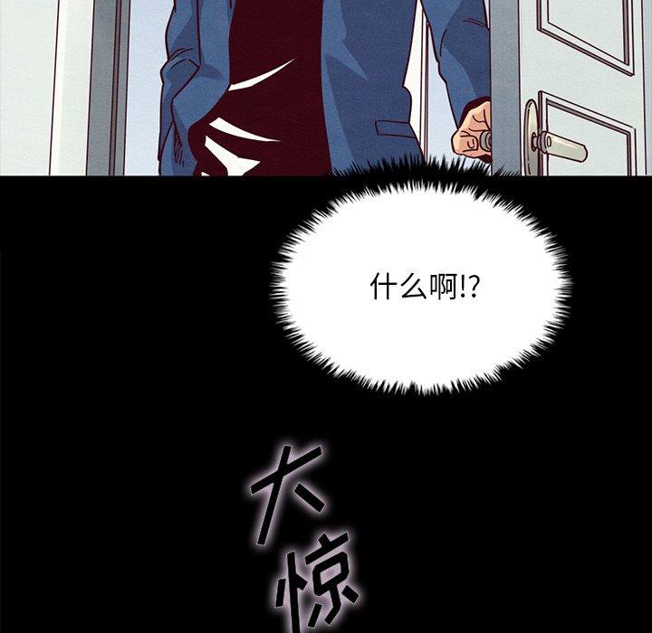 韩国漫画坏血韩漫_坏血-第34话在线免费阅读-韩国漫画-第80张图片