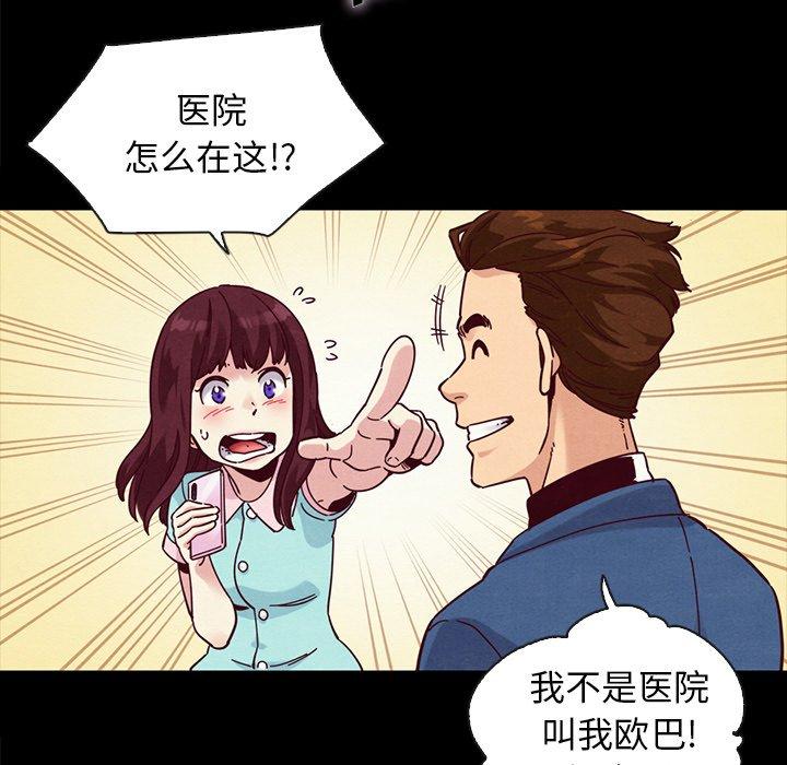 韩国漫画坏血韩漫_坏血-第34话在线免费阅读-韩国漫画-第81张图片