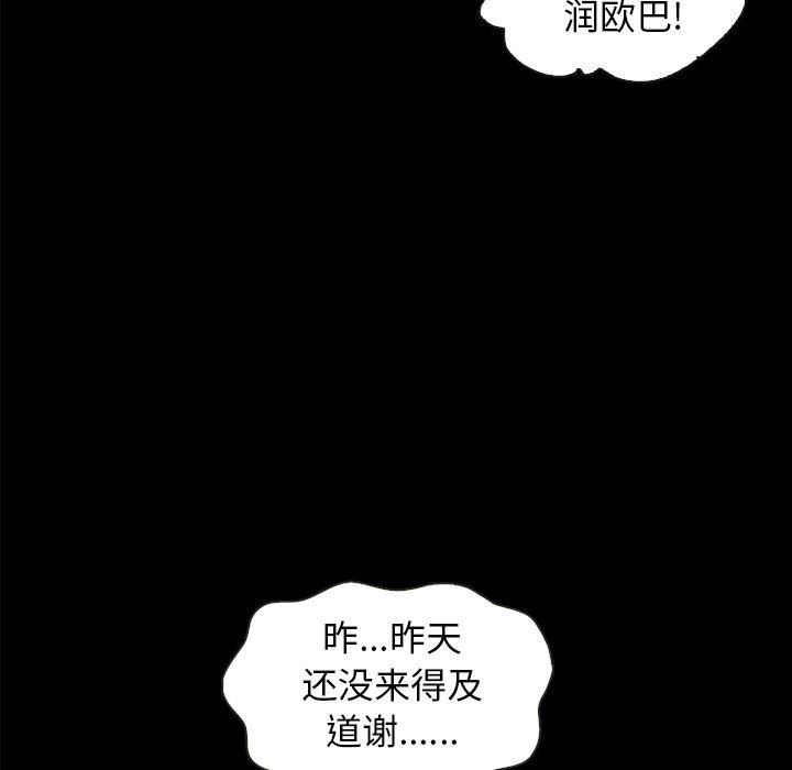 韩国漫画坏血韩漫_坏血-第34话在线免费阅读-韩国漫画-第82张图片