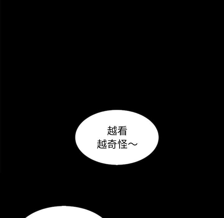 韩国漫画坏血韩漫_坏血-第34话在线免费阅读-韩国漫画-第85张图片