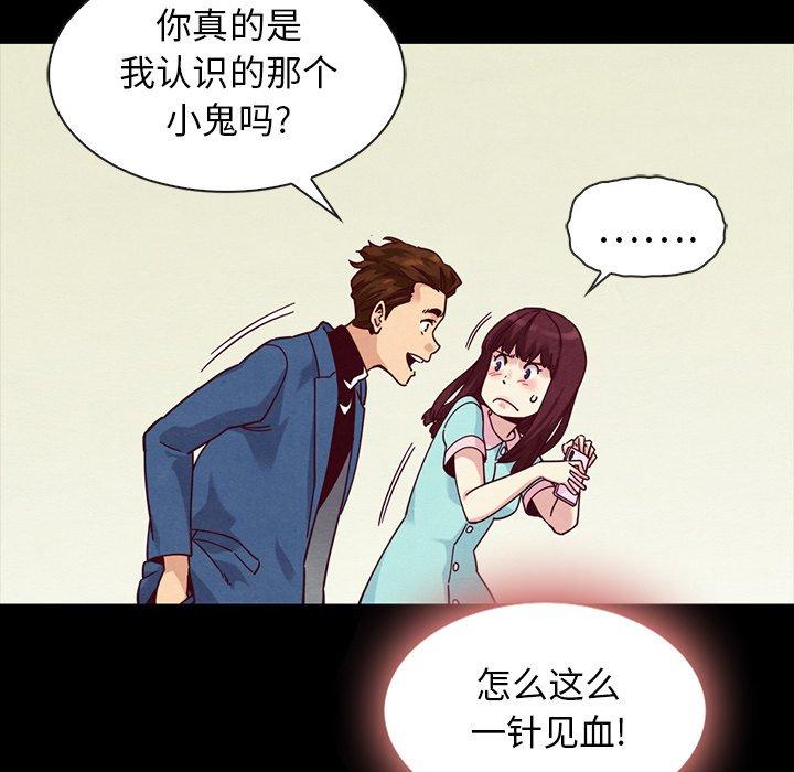 韩国漫画坏血韩漫_坏血-第34话在线免费阅读-韩国漫画-第86张图片