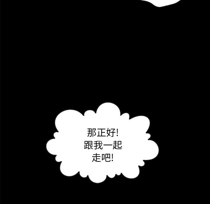 韩国漫画坏血韩漫_坏血-第34话在线免费阅读-韩国漫画-第89张图片