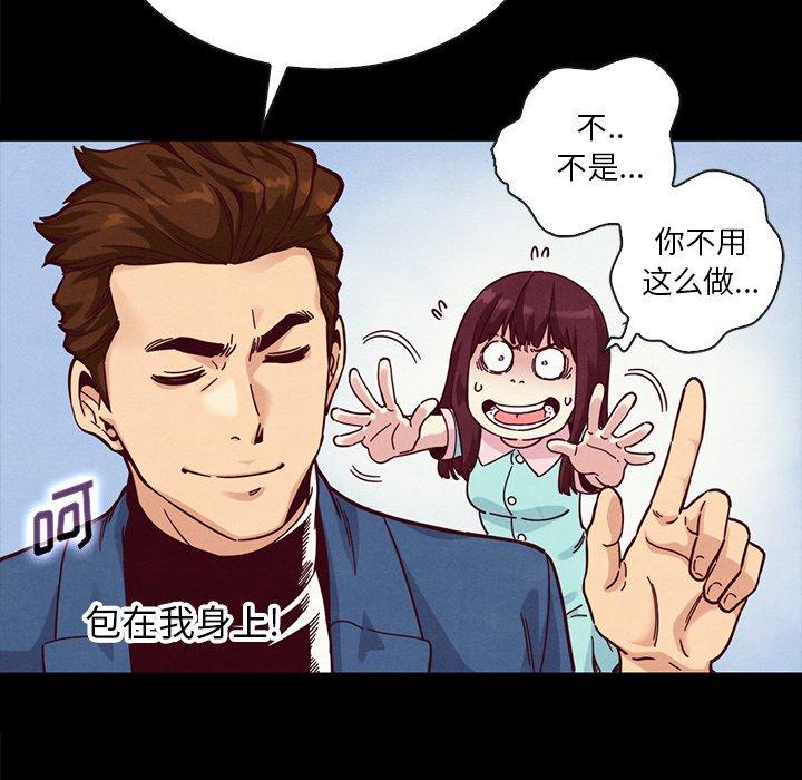 韩国漫画坏血韩漫_坏血-第34话在线免费阅读-韩国漫画-第91张图片